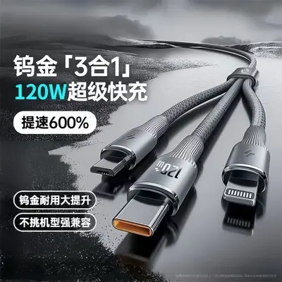 3-in-1 120W Super Fast Charging Braided Mobile Phone Charging Cable, Suitable for Apple Type-C and Android Data Cables. - 3