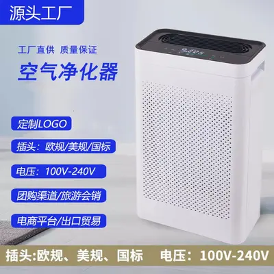 Home Air Purifier, Formaldehyde and Smoke Removal