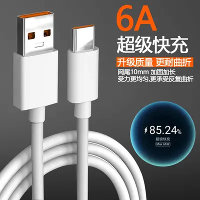 6A süper hızlı şarj kablosu cep telefonu veri kablosu usb şarj kablosu Android Huawei için uygun tip-c Apple veri kablosu