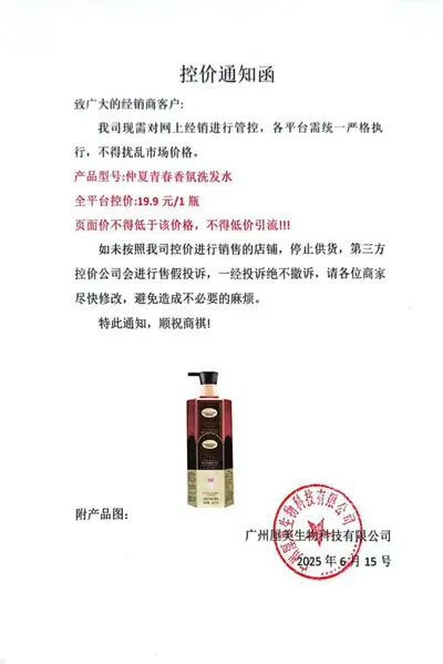 仲夏青春可可香氛香水氨基酸洗发乳持久留香柔顺丝滑洗发水洗发露 - 8