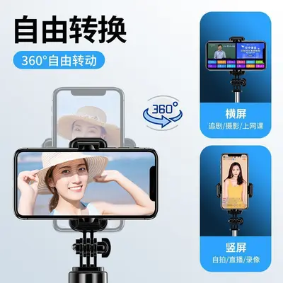 Smartphone-Selfie-Stick, universales multifunktionales Bluetooth-Stativ, Android-Fotografie-Gerät, direkter Werksverkauf, tragbarer Fotografie-Stick