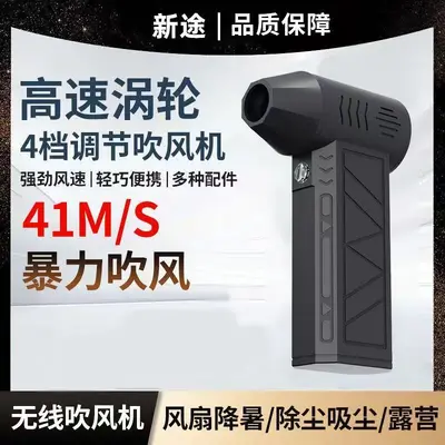 手持无线暴力涡轮风扇高速增压飓风吹尘器迷你便携式车载除尘风扇