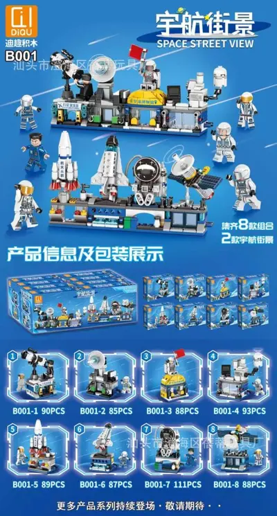 Children's Small-Particle Mini Architecture Street Scene Building Blocks - 6