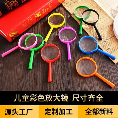 Children's Plastic Magnifying Glass, Colourful, HD High Magnification Optical Lens