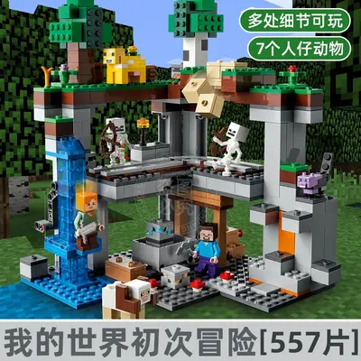 Minecraft Village Raid House and Watchtower Building Block Toy Set - 8