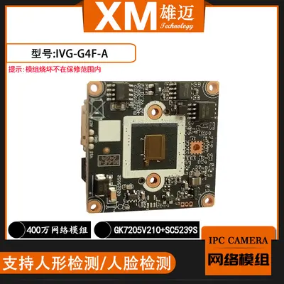 G4F-A 4 megapiksel kamera Xiongmai düşük ışık TF - 4