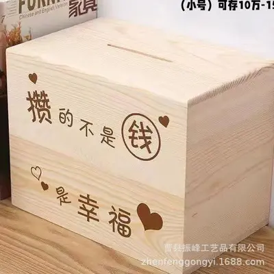 Копилка для детей из массива дерева, только внесение и снятие, несъёмная, копилка большой вместимости для домашнего использования.