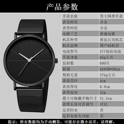 Herrenuhr automatisch, Mesh-Armband, Quarz
