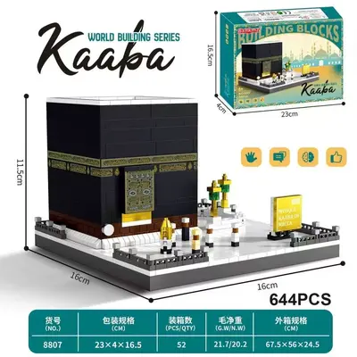 Saudi Arabia Mecca Kaaba Building Block Model, Mosque World Landmark - 7