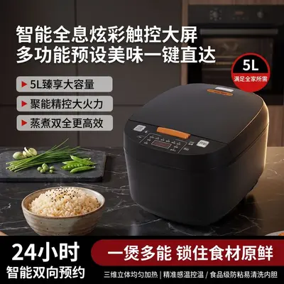 智能电饭锅家用5L大容量多功能预约不粘内胆2-6人小型迷你批发