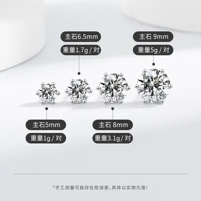 S925 Silver Moissanite Stud Earrings, Six-Claw, D-Color, for Women