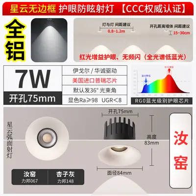 Bao Ge çerçevesiz downlight, kakao yumurtası sütü bahar yağmuru lateks boyasıyla aynı renkte, parlama önleyici gömme tepe şeklinde LED spot lamba. - 12