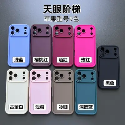 iPhone 17 Pro Max 16 Compatible Solid Color TPU Phone Case, Shockproof