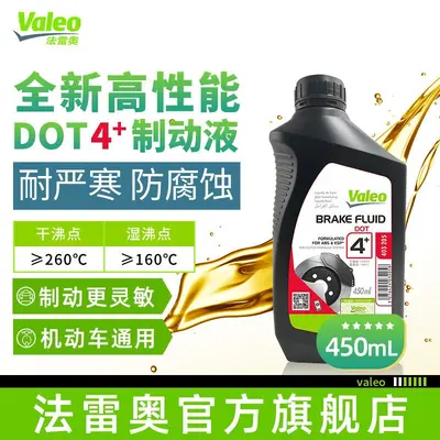 Valeo Full Synthetic DOT4 Brake Fluid for Cars and Motorcycles
