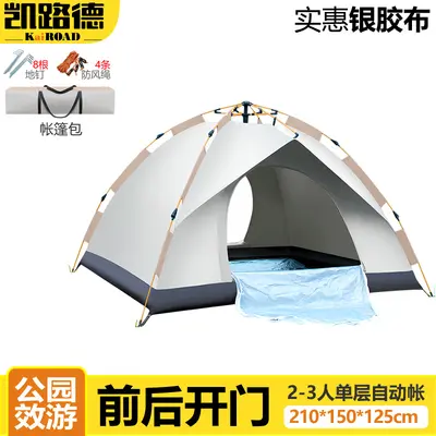 工厂现货全自动帐篷 户外野营防水防晒速开便携露营公园帐篷批发 - 9