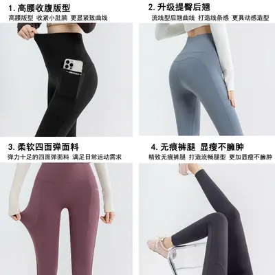 Women's Yoga Pants with Pockets, High Waist, Plus Size, Breathable - 5