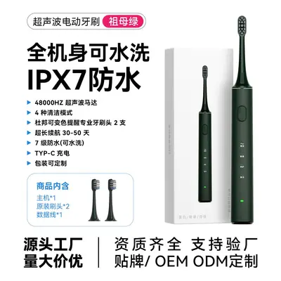 Ultrasonic electric toothbrush for adults, rechargeable soft bristles