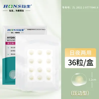 Hydrocolloid Pimple Patch Day and Night Ultra-Thin 36 Pcs - 9