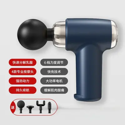 Mini Fascia Gun, Four-Head, Rechargeable, Portable Massager - 8