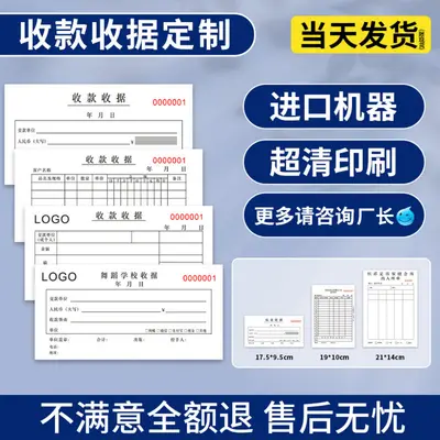 Three-Part Delivery Note and Two-Part Receipt Document Printing - 10