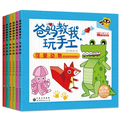 Çocuk 3D Stereo Origami Kitap Seti, 6 cilt, erken eğitim - 7