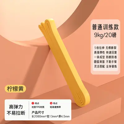 弹力带健身男阻力带拉力带力量训练绳引体向上辅助带女拉伸锻炼 - 7
