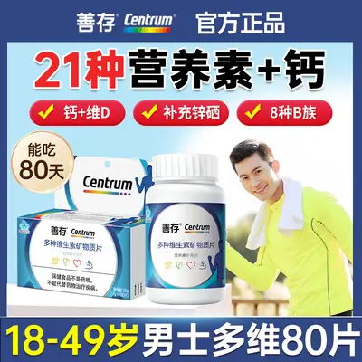 Centrum multivitamin men women complex vitamin C B D E - 7