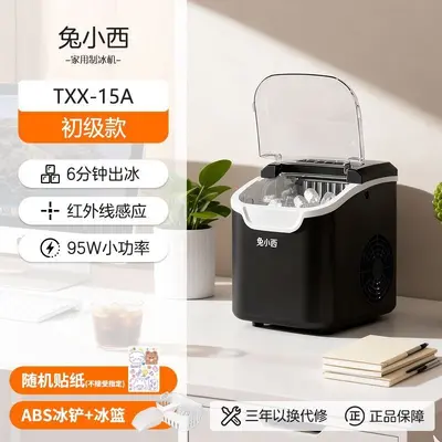 Mini Household Ice Cube Maker, 12 kg, Self-Cleaning - 6
