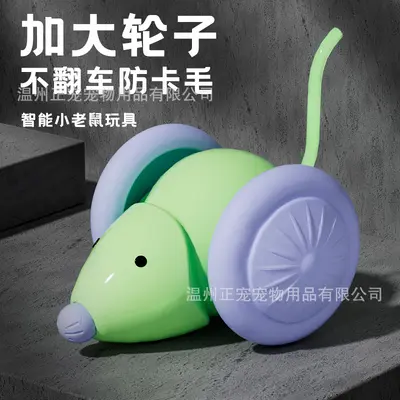Игрушка для питомцев Умная мышка-машинка Игрушка для кошек Самостоятельная игра Снятие скуки Машинка для питомцев Товары для кошек Автоматическая игрушка для кошек - 3