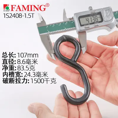 S-Hook Cargo Binding Hook, 5 and 10 Ton, Plastic Dip-Coated - 10