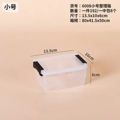 收纳箱家用桌面杂物玩具文具床下整理收纳透明带盖收纳盒批发 - 11