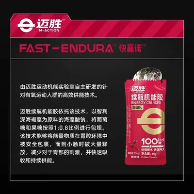 迈胜能量胶混装多口味骑行电解质盐丸登山补充耐力补充续航机能胶