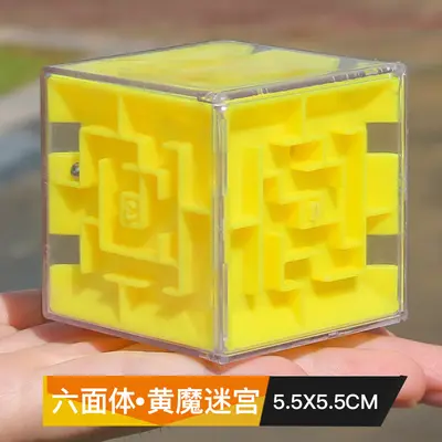3D Maze Rolling Ball Puzzle Cube, Children's Educational Toy - 13