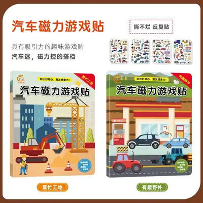 贴纸书儿童2-3-4-5岁早教玩具卡通贴画幼儿园立体磁力学海 - 8