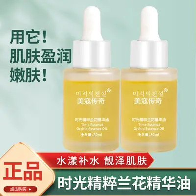 Beliebtes Orchideen-Öl mit Wirkstoff aus Kleinmolekülen Feuchtigkeitscreme und Anti-Aging-Hautbarriere-Wirkstoff-Öl Hersteller Großhandelslieferung - 2