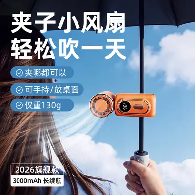 2026 New Mini Portable High-Speed Handheld Fan Stepless Speed Control 100 Levels Powerful Outdoor Small Fan