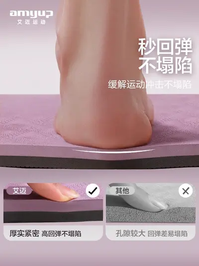 TPE Yoga Matı Kaymaz Kalınlaştırılmış Geniş Ev Tipi - 4