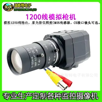 热卖1200线高清模拟工业摄像头电视显示器家庭监控摄像头2.8-12mm