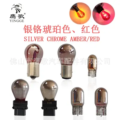 Chrom-Bremslichtlampe 1157 1156 PY21W T20 3157 T10 Bernstein Rot - 1
