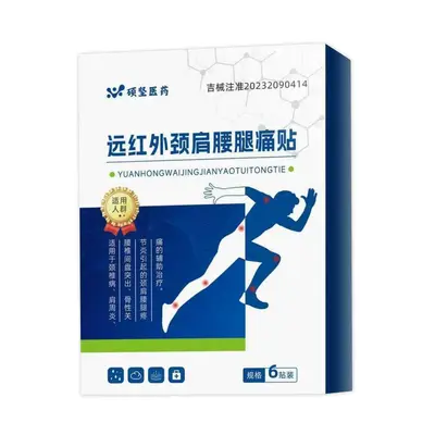 Shuojian Far-Infrared Medical Neck Patch for Cervical Spine and Shoulder - 11