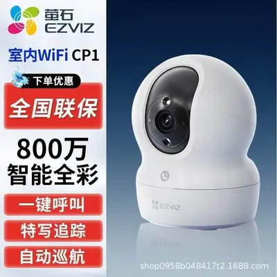 萤石摄像头CP1 800万高清无线H6C带网口家用母婴看护智能摄像机 - 7