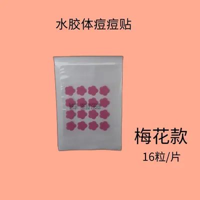 Hydrocolloid Acne Patches, 36 Pieces, Thin and Breathable - 9
