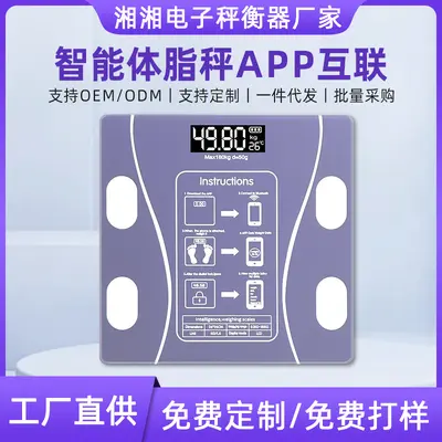Xiaomi Mijia Body Fat Scale, Custom Logo Smart Scale