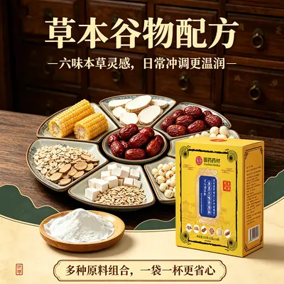 Liuwei Bitkisel Besin Tozu, Orta Yaş ve Yaşlılar için Sağlık Desteği, Stokta - 4