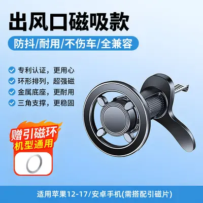 MagSafe Car Phone Holder with Strong Magnetic Ring for Navigation - 8