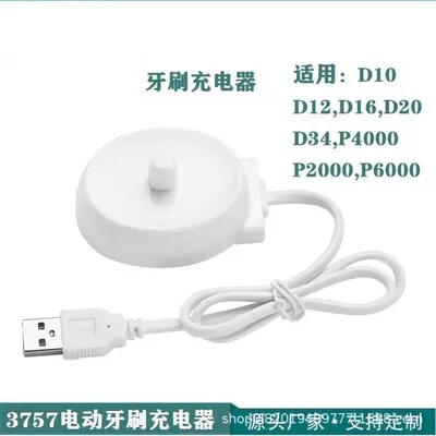 Charger for Braun Oral-B Electric Toothbrush, Compatible with D12 D16 D10 P2000 P4000 P600 - 3