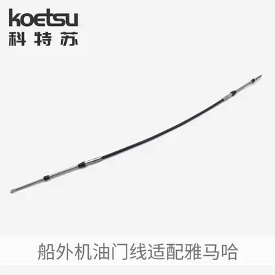 KOETSU Throttle Cable for Yamaha Outboard Motors, Steel Control Cable - 3