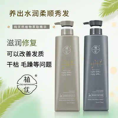 Zhiyou Pflanzen-Essenz Shampoo Ölkontrolle Antischuppen