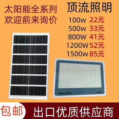 Solar Street Light with Motion Sensor, Waterproof Outdoor