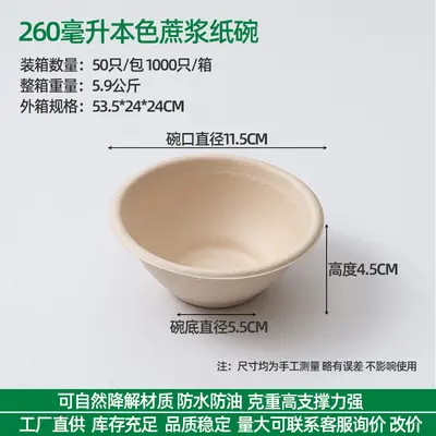 Biodegradable Disposable Natural Paper Bowl Thickened Food-Grade - 7